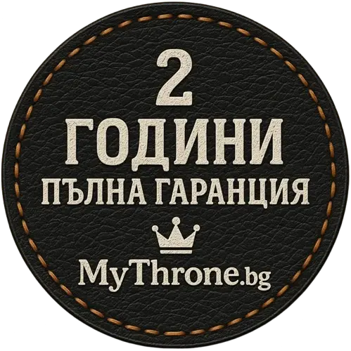 MyThrone™ 2 години гаранция +