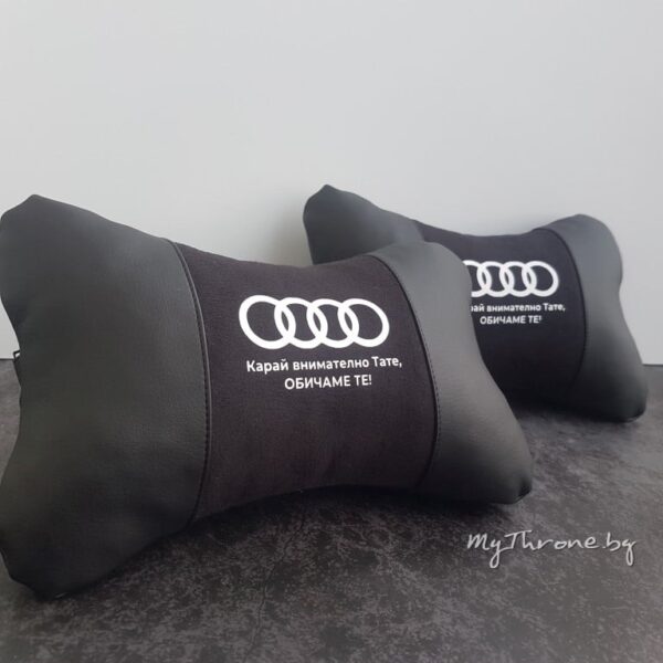 Audi Възглавничка за комфорт и правилна стойка+ цветове