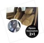 Промо* комплект от 2 възглавнички + ключодържател за 69лв. вместо 80лв