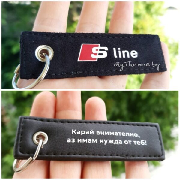 Промо* комплект от 2 възглавнички + ключодържател за 59лв. вместо 69лв.